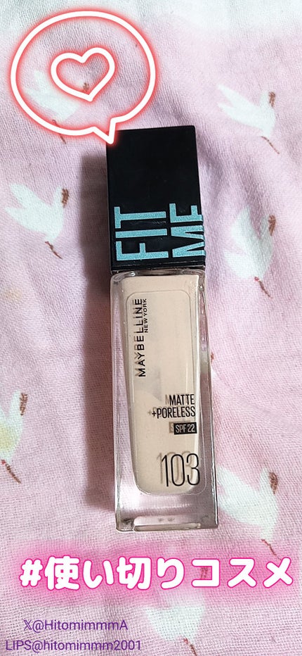 フィットミー リキッドファンデーション R/MAYBELLINE NEW YORK/リキッドファンデーションを使ったクチコミ(1枚目)