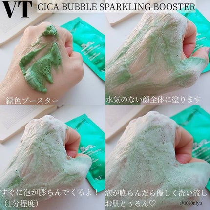 CICA マイルドトナーパッド/VT/トナーパッドを使ったクチコミ(8枚目)