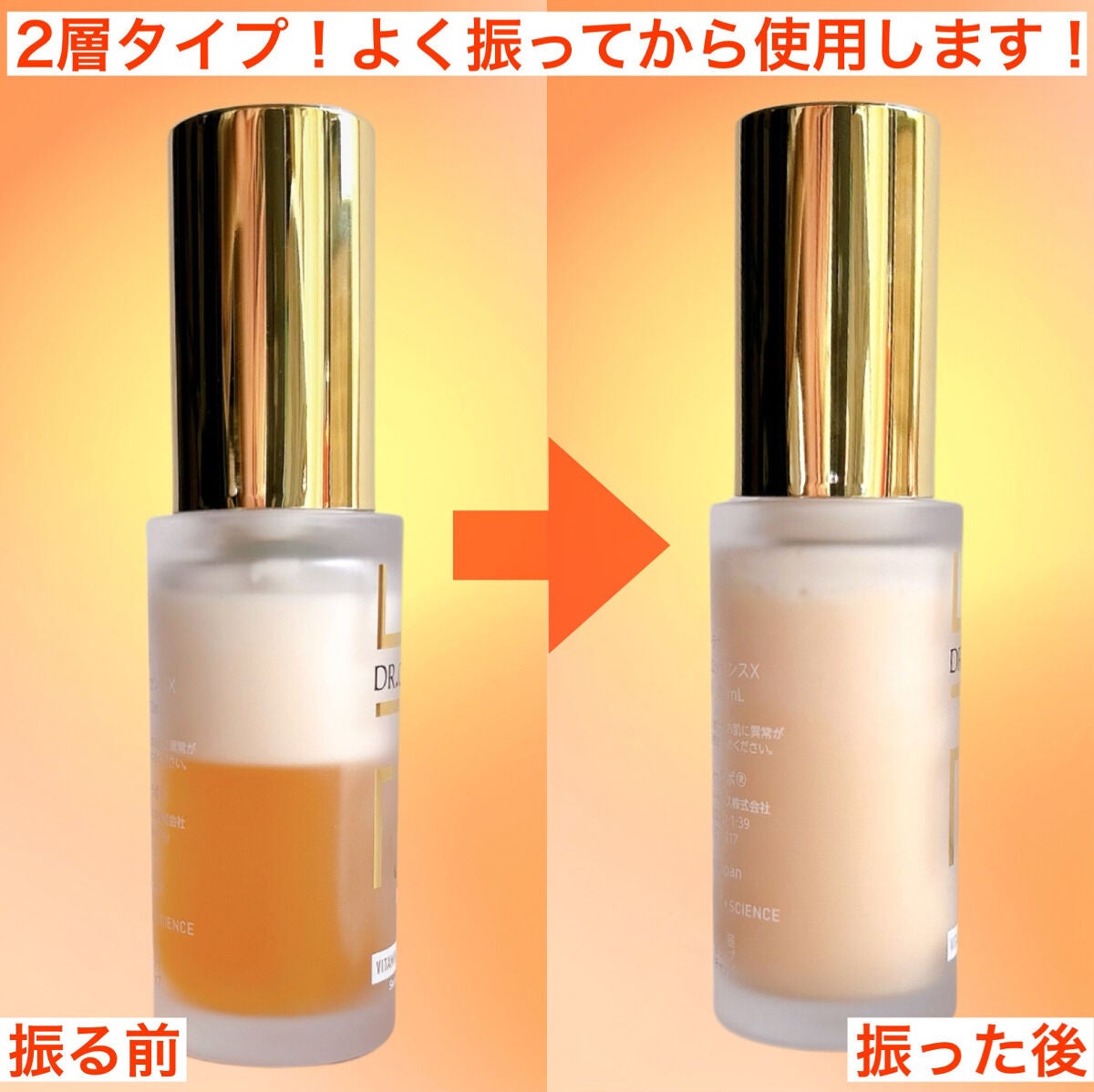 VC100エッセンスローション EX/ドクターシーラボⓇ/化粧水を使ったクチコミ(3枚目)