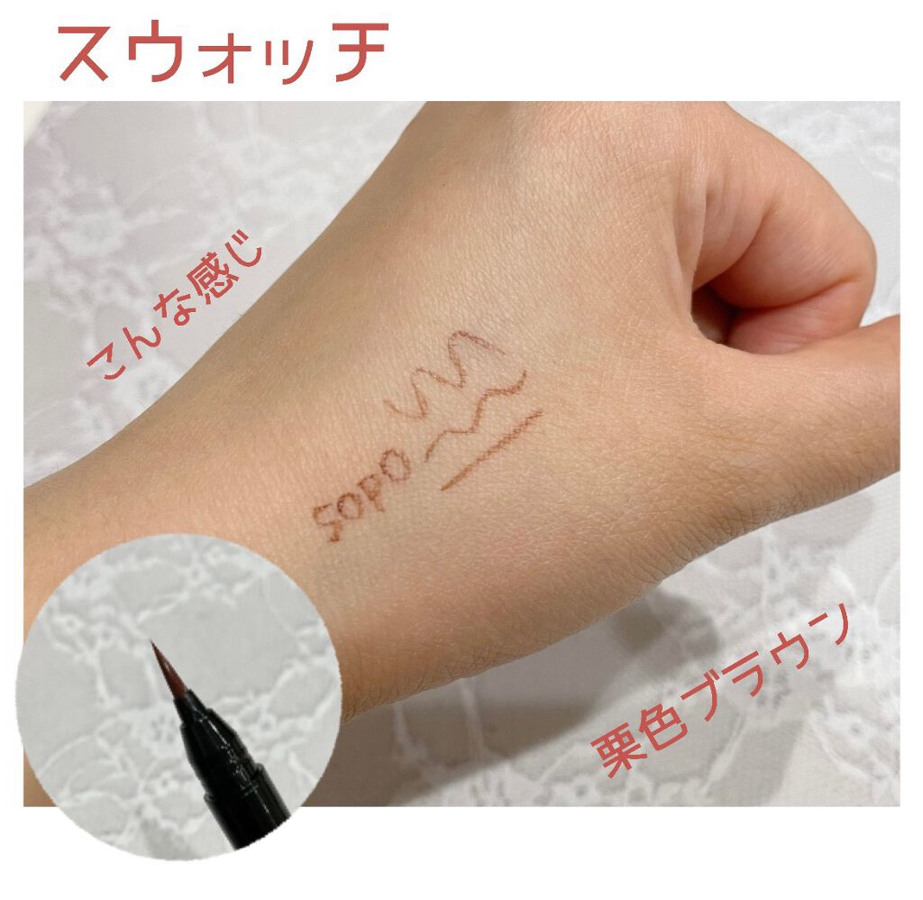 リキッドアイライナー/sopo/リキッドアイライナーを使ったクチコミ(2枚目)