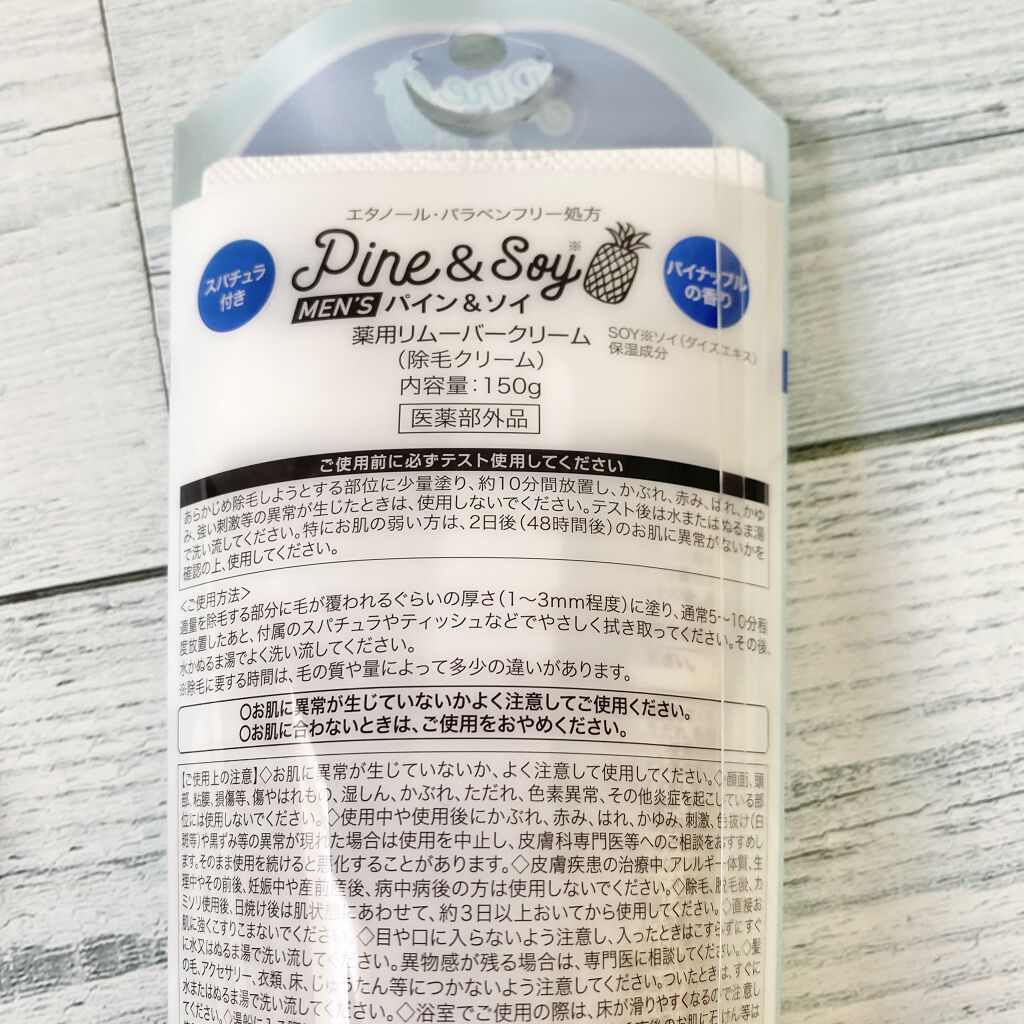パイン&ソイ メンズヘアリムーバークリーム /アスティ コスメフリーク/除毛クリームを使ったクチコミ（3枚目）
