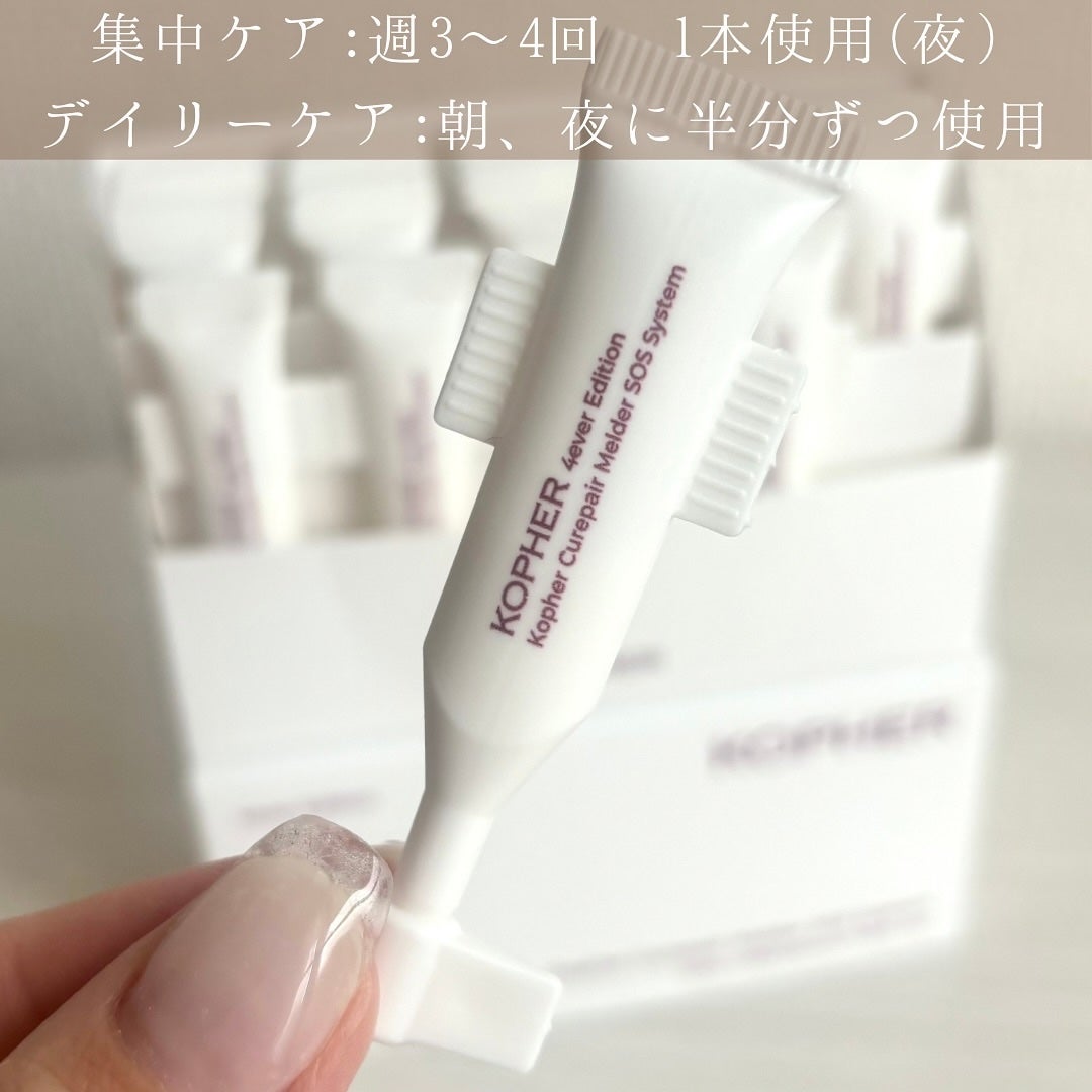 SOSメルダーシステム/KOPHER/フェイスクリームを使ったクチコミ(2枚目)