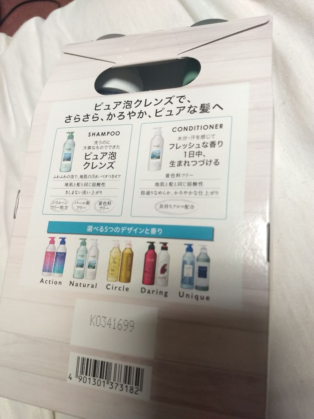 PYUAN ナチュラル シャンプー/コンディショナー/ピュアン/シャンプー・コンディショナーを使ったクチコミ(2枚目)