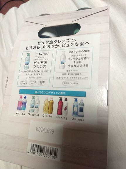 PYUAN ナチュラル シャンプー/コンディショナー/ピュアン/シャンプー・コンディショナーを使ったクチコミ(2枚目)