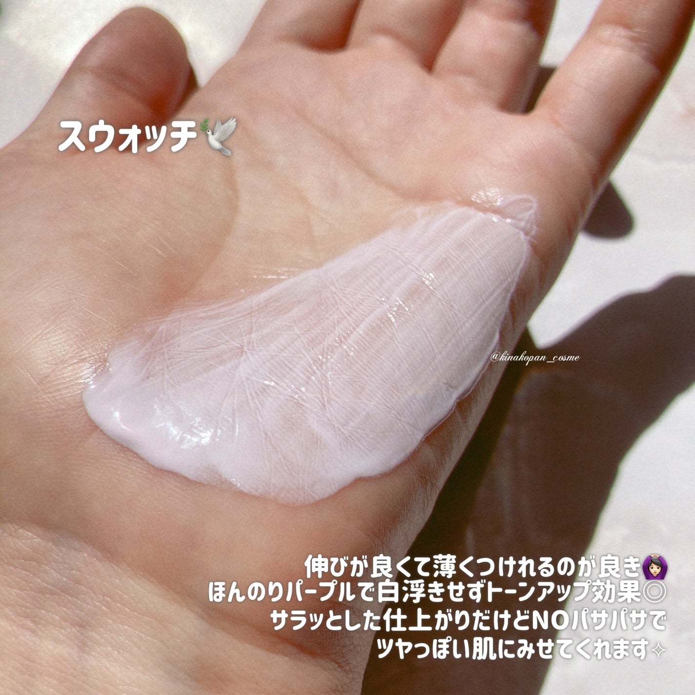 ポアブラーアップサン/Dr.G/日焼け止めクリームを使ったクチコミ(2枚目)