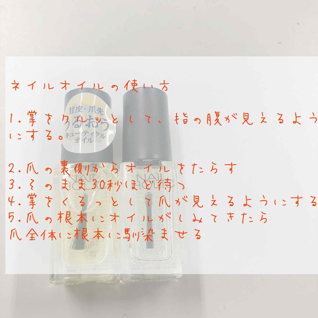 キューティクルオイル/ネイルホリック/ネイルオイル・トリートメントを使ったクチコミ(2枚目)
