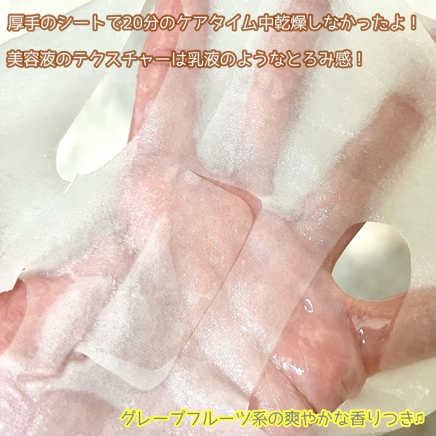 3番 すべすべキメケアシートマスク/numbuzin/シートマスク・パックを使ったクチコミ(4枚目)