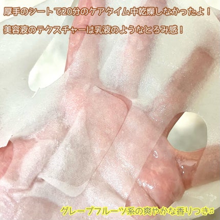 3番 すべすべキメケアシートマスク/numbuzin/シートマスク・パックを使ったクチコミ(4枚目)