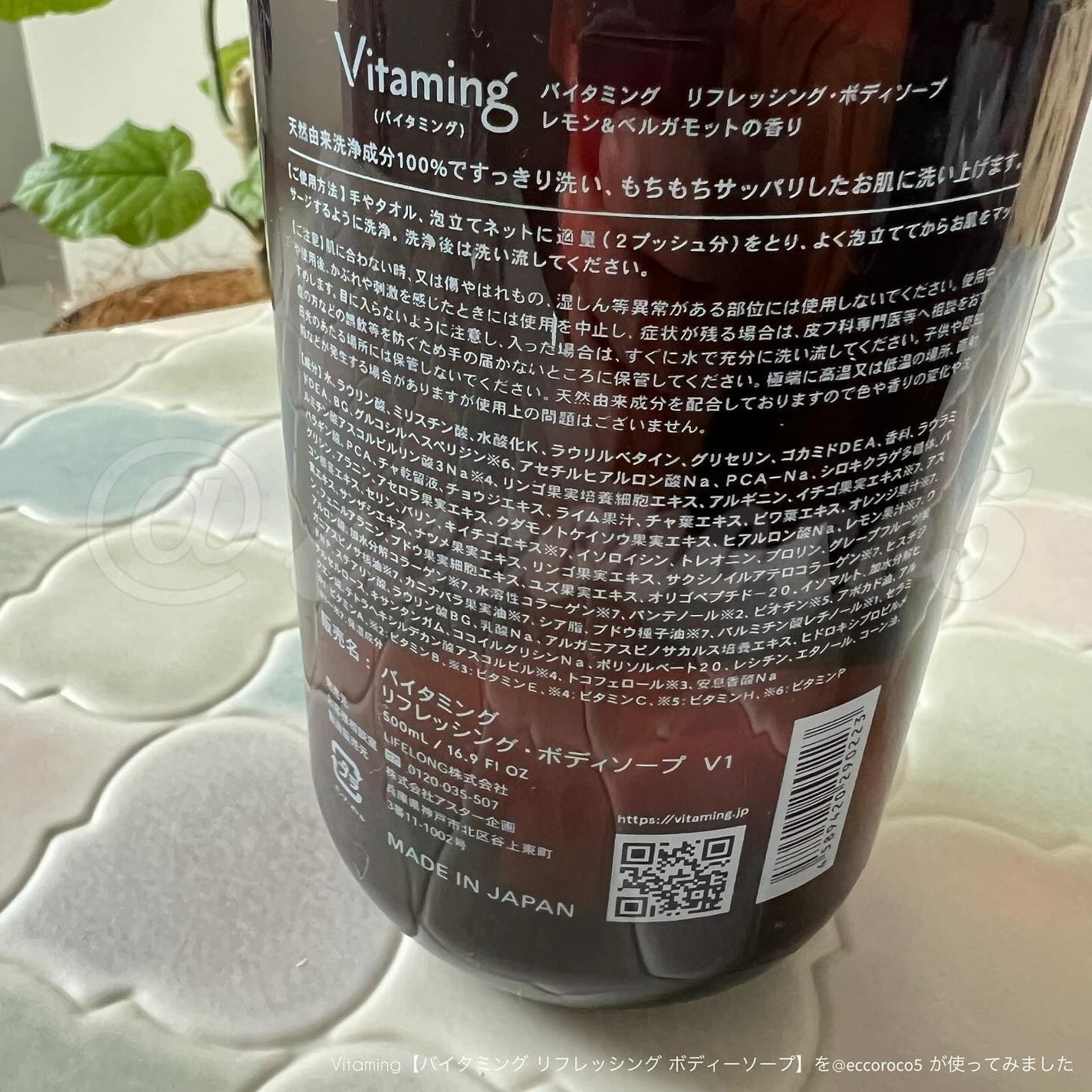 リフレッシングボディソープ(レモン&ベルガモットの香り)/Vitaming/ボディソープを使ったクチコミ(3枚目)