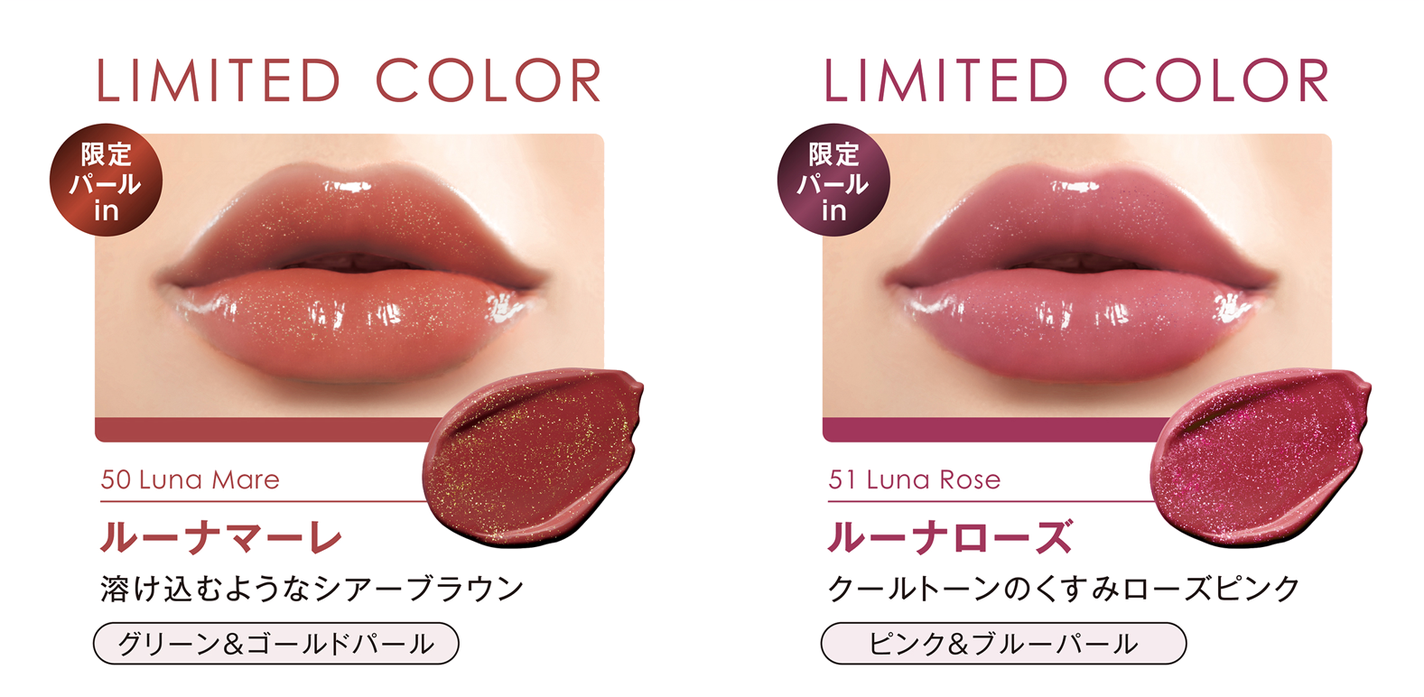 「リップガーディアン メロウラッピングルージュ」が新発売!また「グロウラッピングティント」から限定色「06 シリウスベリー」が数量限定発売!の画像