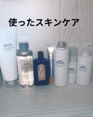 敏感肌用薬用美白化粧水/無印良品/化粧水を使ったクチコミ（3枚目）