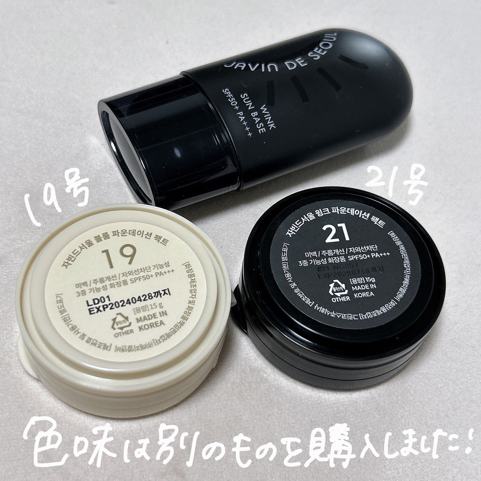 ジャビンドゥソウル ウインクファンデーションパクト/Javin De Seoul/クッションファンデーションを使ったクチコミ（3枚目）