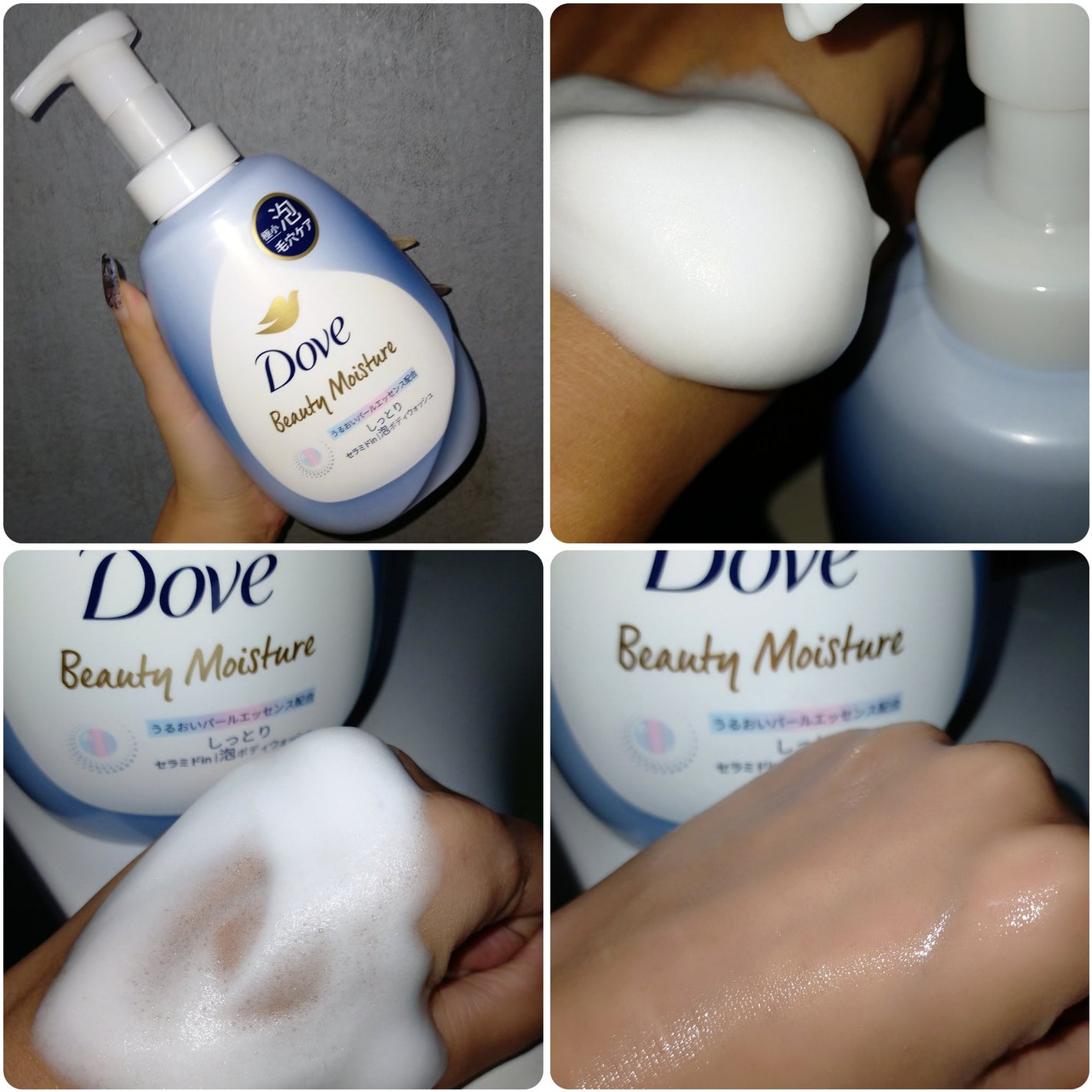 ビューティーモイスチャー 泡ボディウォッシュ しっとり/ダヴ/ボディソープを使ったクチコミ(3枚目)