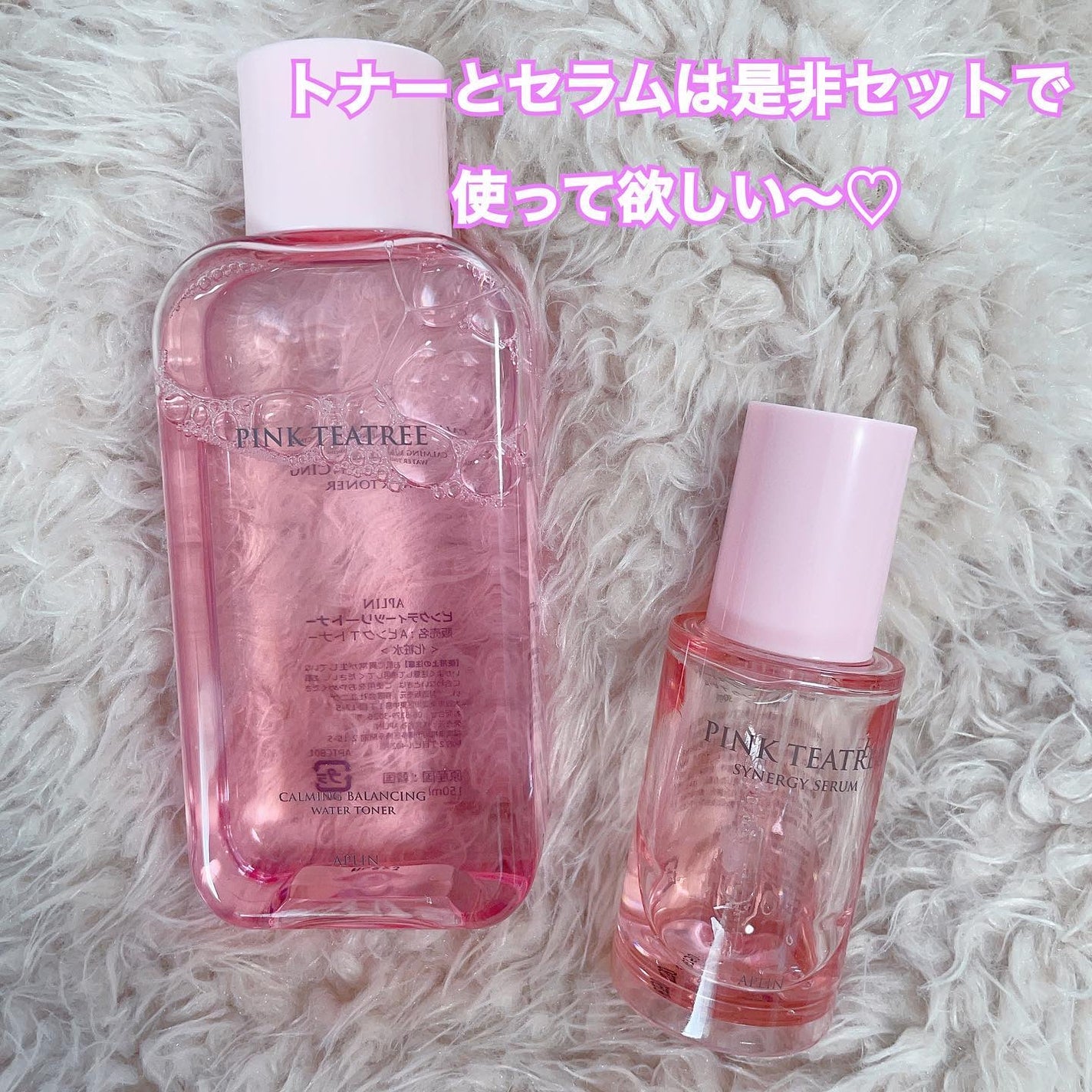 ピンクティーツリートナー/APLIN/化粧水を使ったクチコミ(3枚目)