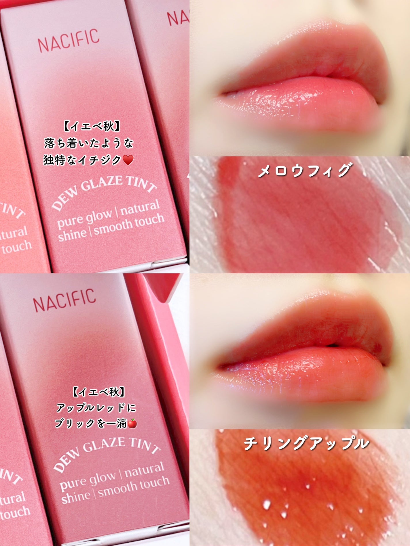 Dew Glaze Tint/NACIFIC/リップグロスを使ったクチコミ(7枚目)