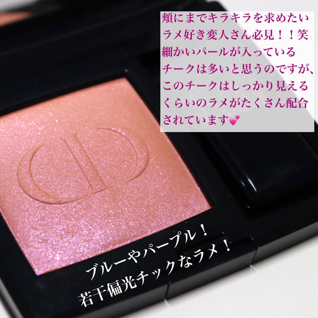 【旧】ディオールスキン ルージュ ブラッシュ/Dior/パウダーチークを使ったクチコミ(3枚目)