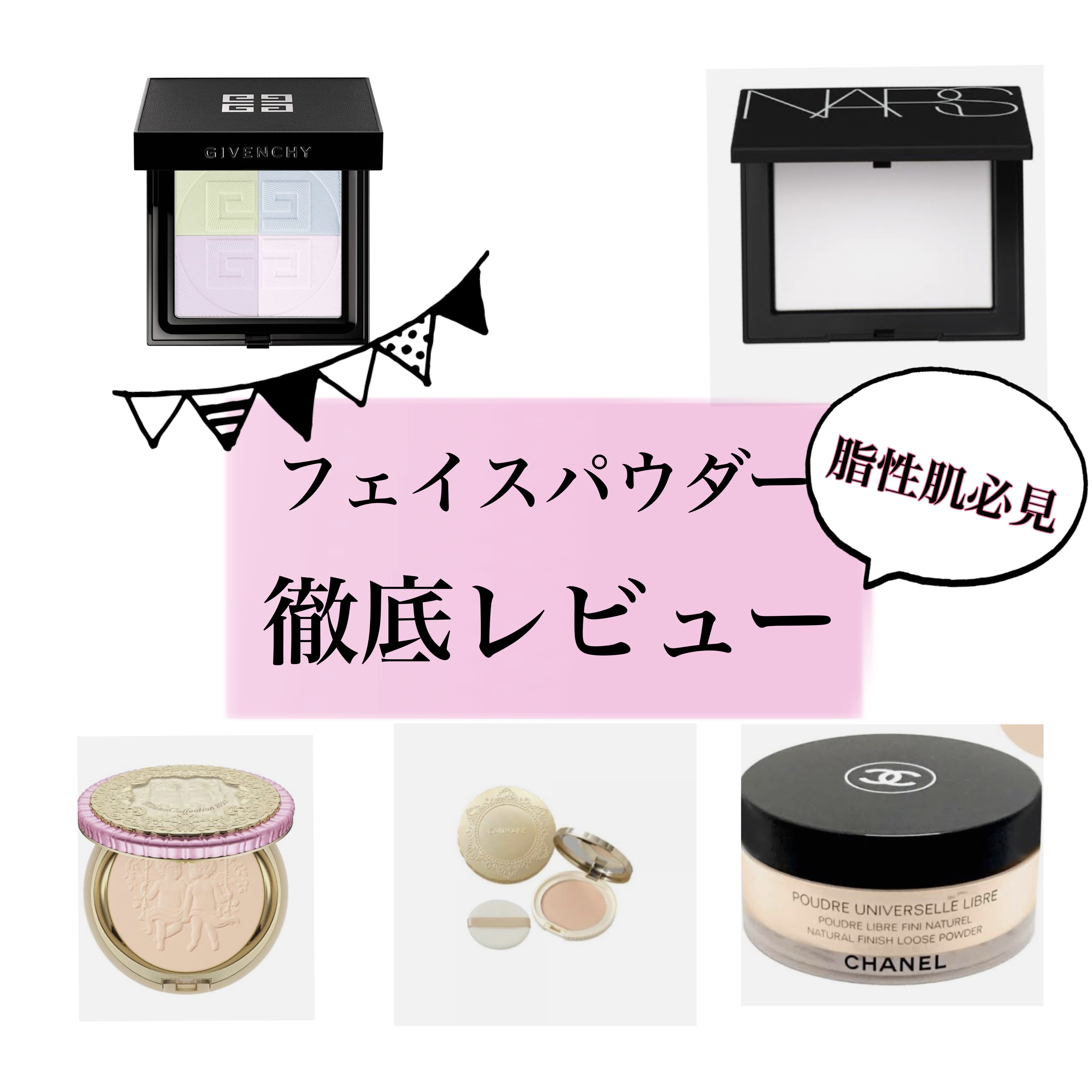 ライトリフレクティングセッティングパウダー　プレスト　N/NARS/プレストパウダーを使ったクチコミ（1枚目）