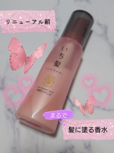 いち髪  潤濃和草エッセンス
洗い流さないトリートメント  100ml

リニューアル前で現在販売されているのはもう少し白っぽい容器だそうです

パサついていた髪が即しっとり
翌朝に髪をとかしていたら香