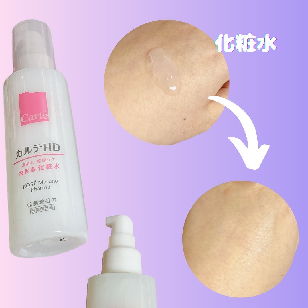 モイスチュア クリーム/カルテHD/フェイスクリームを使ったクチコミ（3枚目）