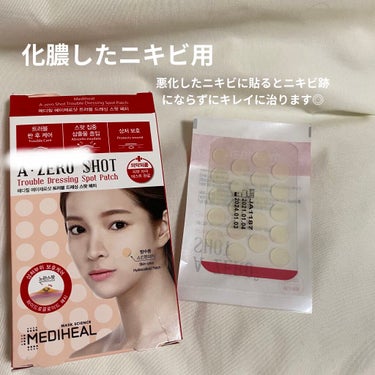 MEDIHEAL  A-zero Shot スキンドレッシングパッチのクチコミ「【今すぐニキビを鎮静】
メディフィール　A-zero Shot skin Dressing P.....」（3枚目）