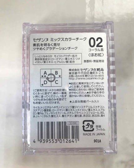 ミックスカラーチーク/CEZANNE/パウダーチークを使ったクチコミ(3枚目)