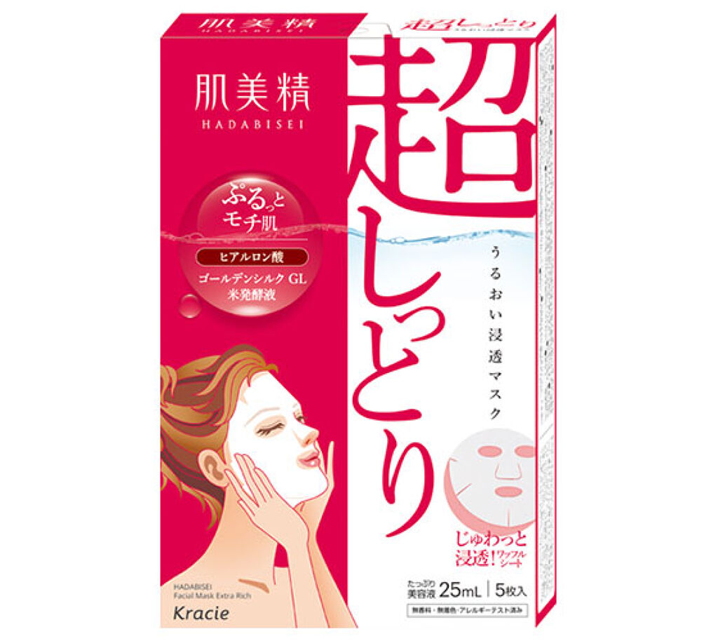 肌美精 うるおい浸透マスク (超しっとり)