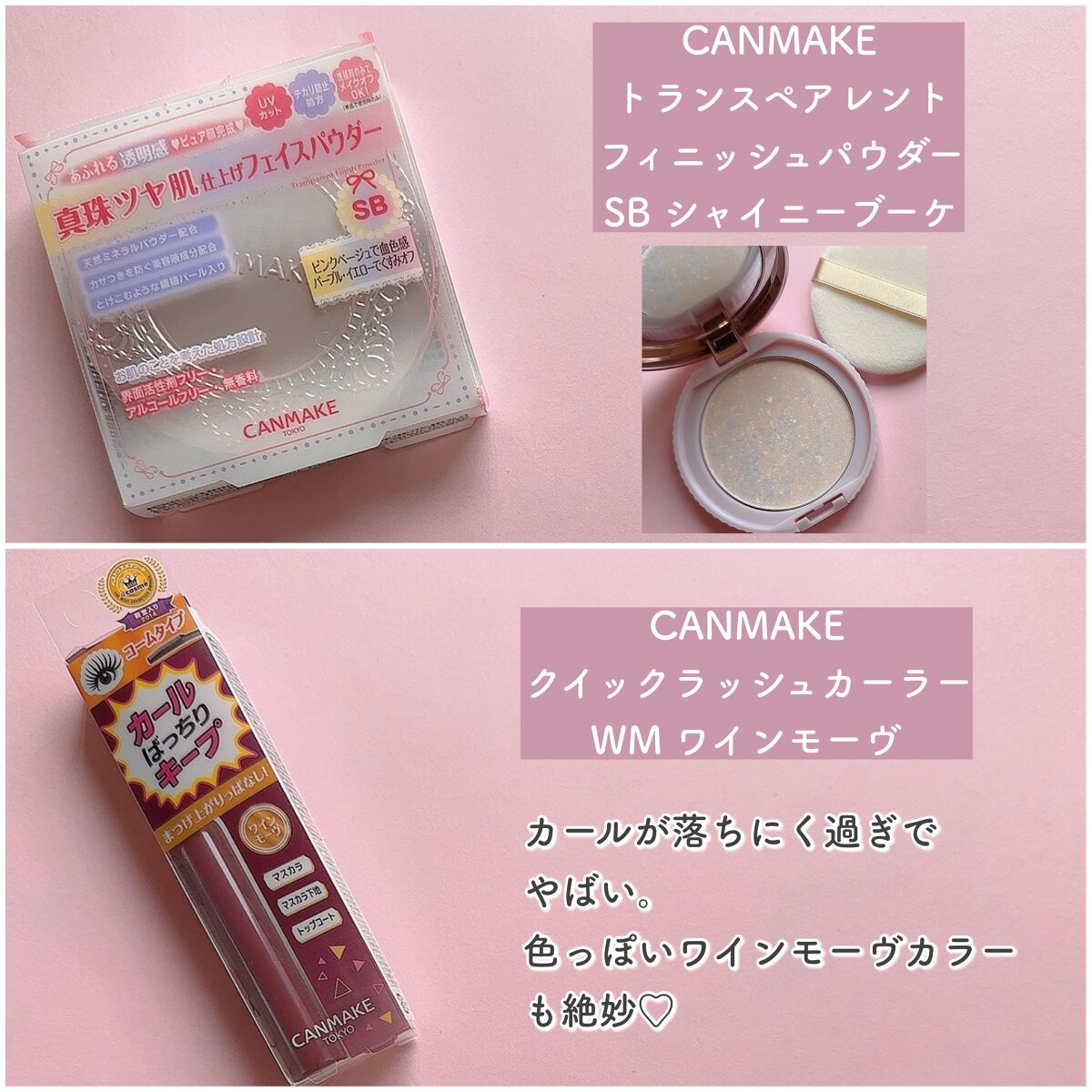 垢抜けピンクメイクセット LIPSフェスタ Winter 2023/LIPS/メイクアップキットを使ったクチコミ（3枚目）