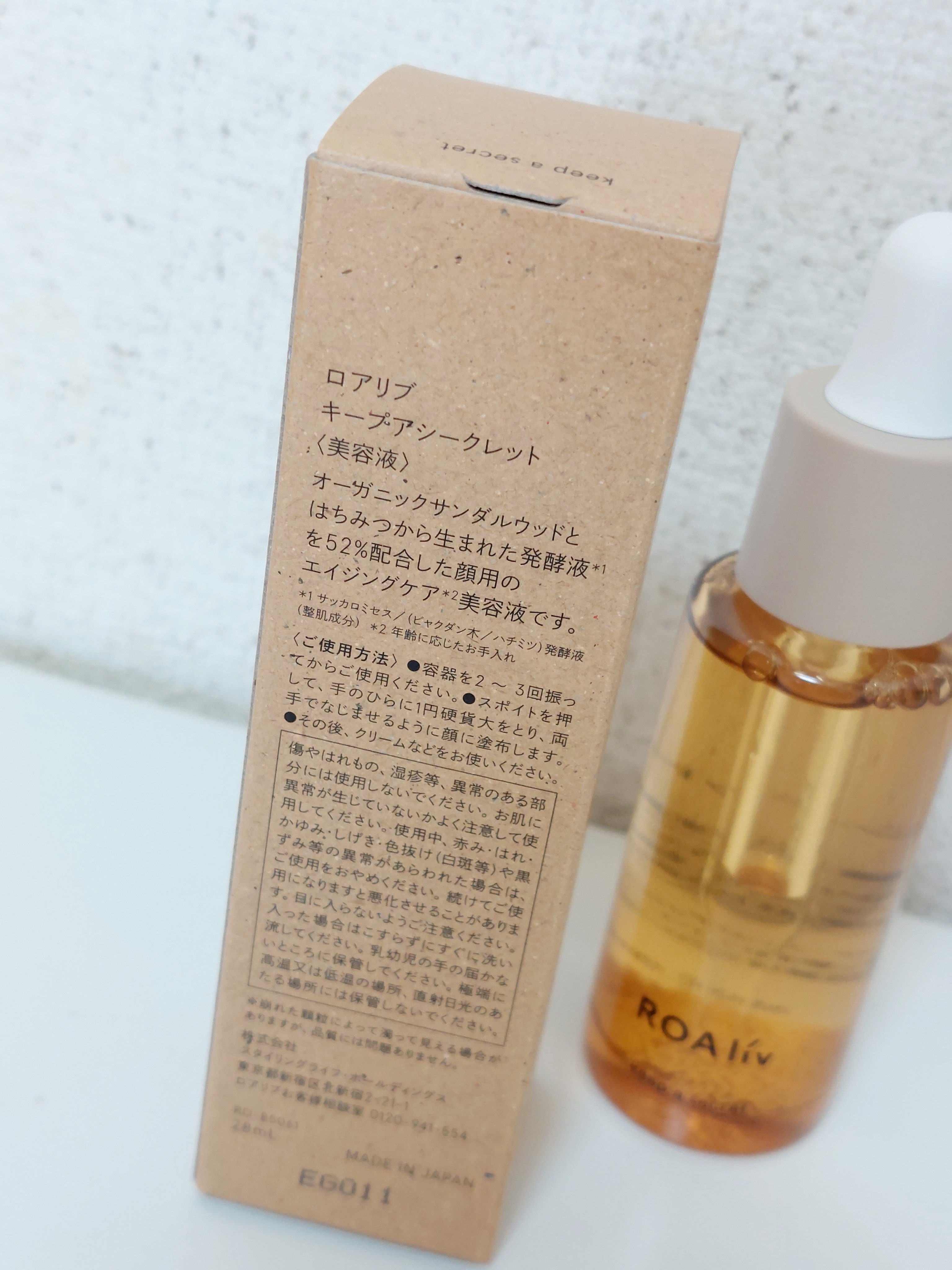 キープアシークレット/ROAlív/美容液を使ったクチコミ（2枚目）