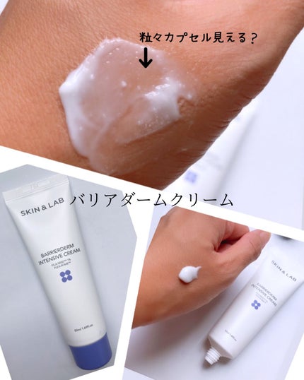 バリアダームモイストクリーム/SKIN&LAB/フェイスクリームを使ったクチコミ(4枚目)