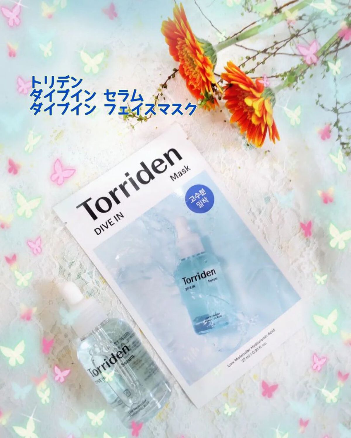 ダイブイン セラム/Torriden/美容液を使ったクチコミ（1枚目）