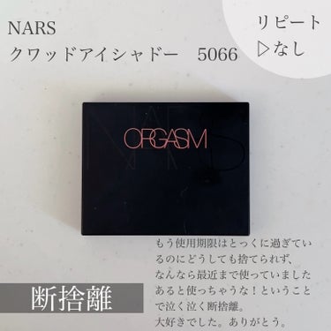 クワッドアイシャドー/NARS/パウダーアイシャドウを使ったクチコミ（1枚目）