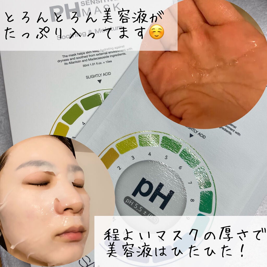 サミュ PHセンシティブクリーム/SAM'U/フェイスクリームを使ったクチコミ(6枚目)