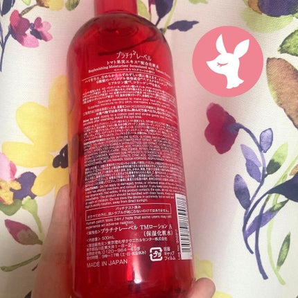 トマトローション/プラチナレーベル/化粧水を使ったクチコミ(2枚目)