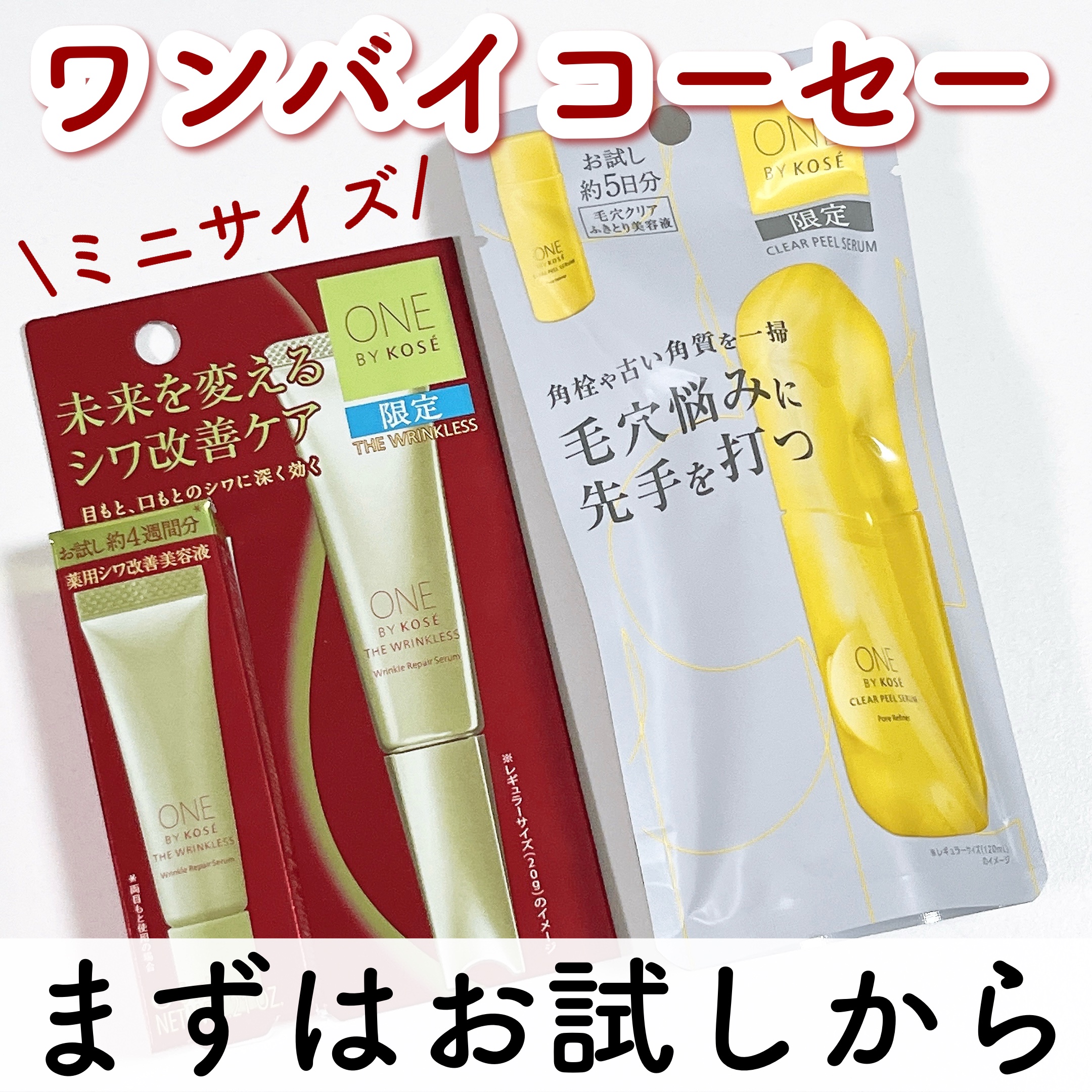 ザ リンクレス S/ONE BY KOSE/アイケア・アイクリームを使ったクチコミ（1枚目）