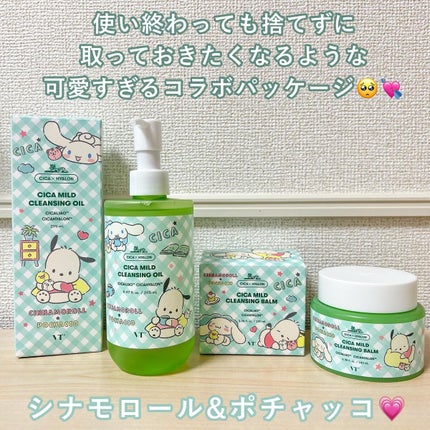 シカマイルドクレンジングバーム/VT/クレンジングバームを使ったクチコミ(2枚目)