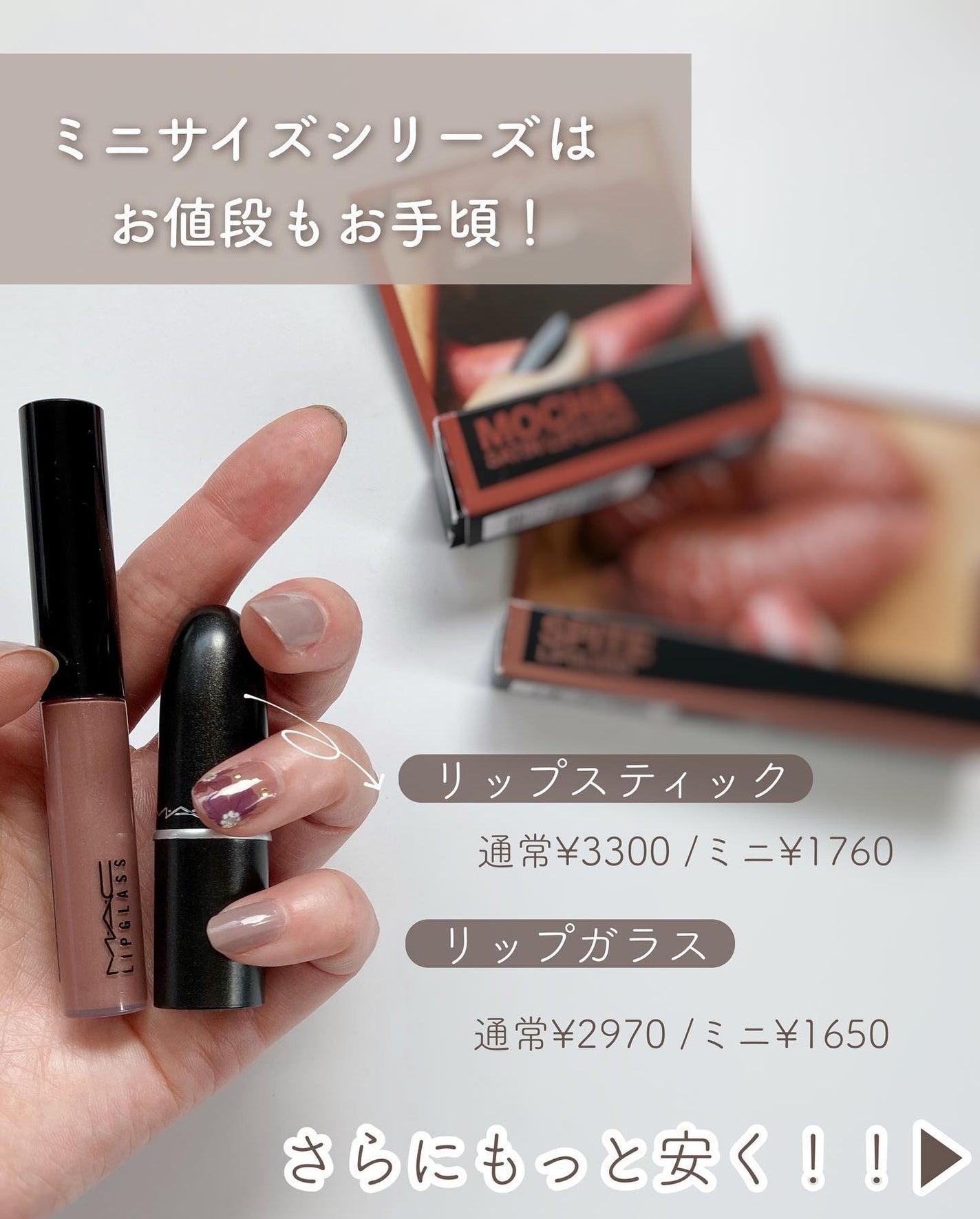 リップスティック/M・A・C/口紅を使ったクチコミ(6枚目)