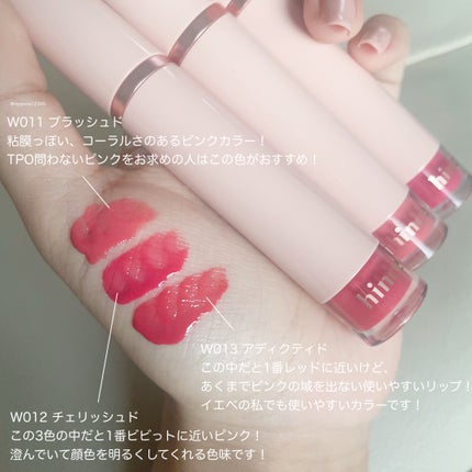 ムードインハンサーウォーターリキッドグロウ/hince/口紅を使ったクチコミ(4枚目)