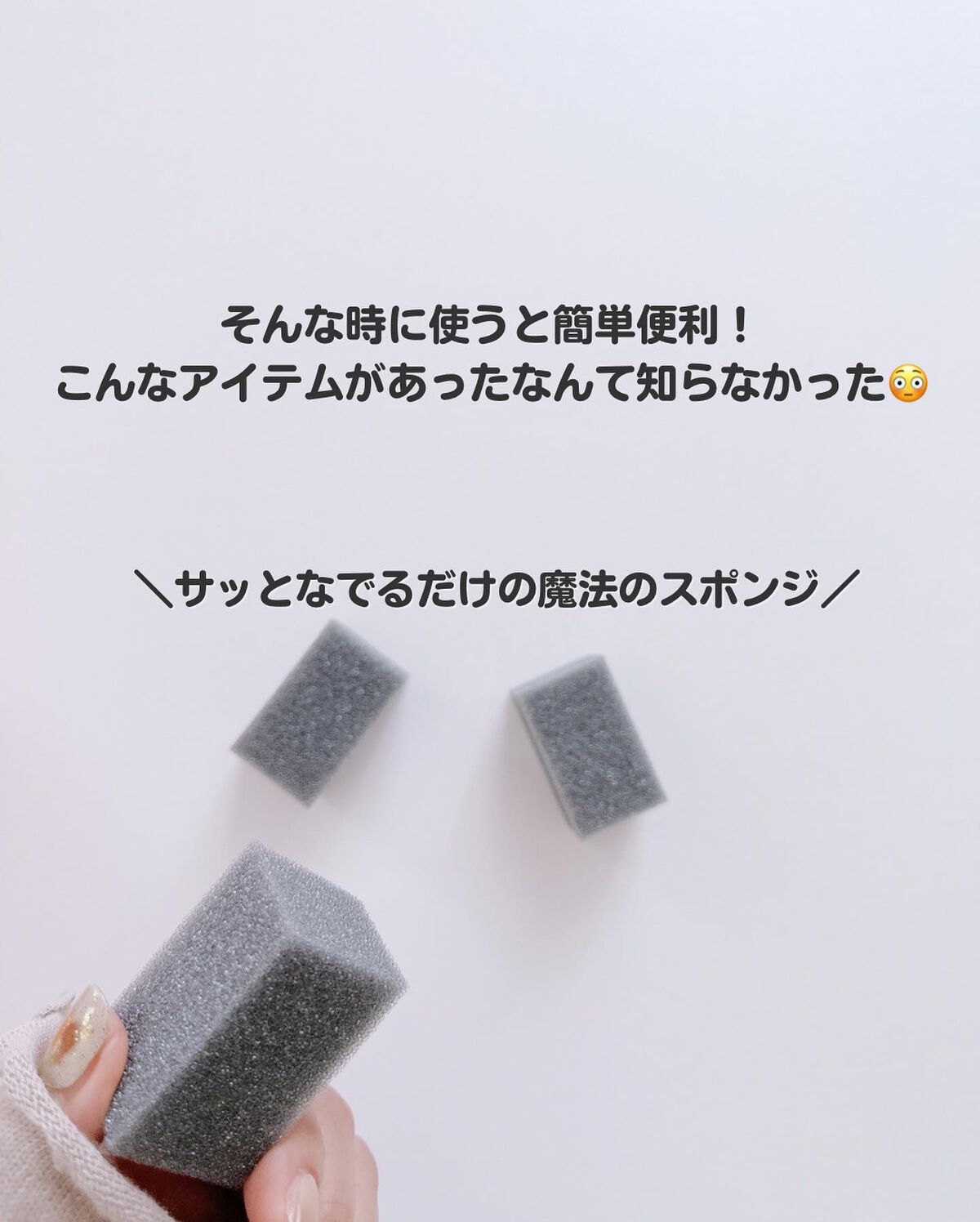 もかちゃん on LIPS 「なにこれ!こんなの欲しかった!サッとなでるだけでの魔法のスポン..」(6枚目)