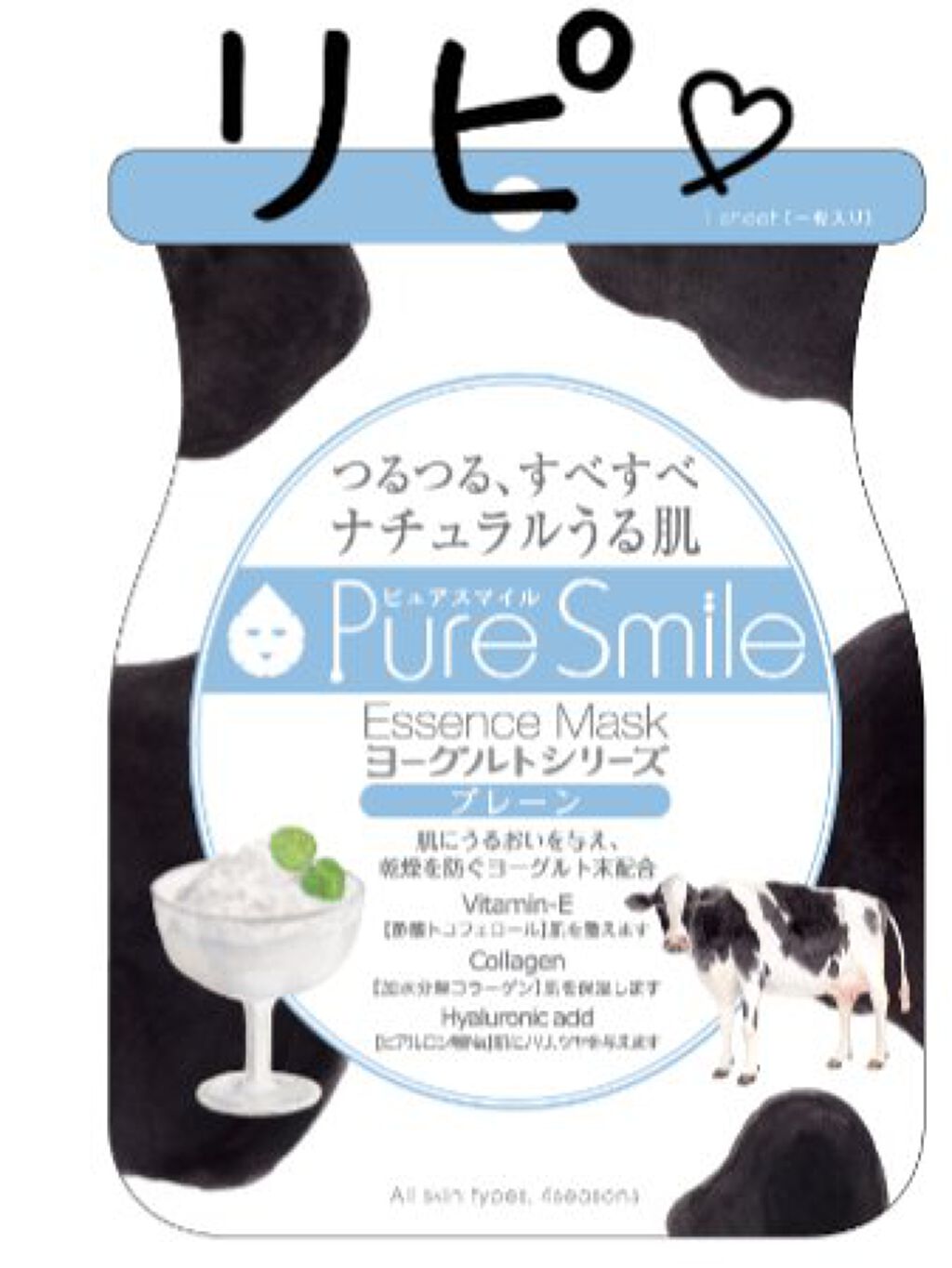 ヨーグルトシリーズ プレーン/Pure Smile/シートマスク・パックを使ったクチコミ（1枚目）