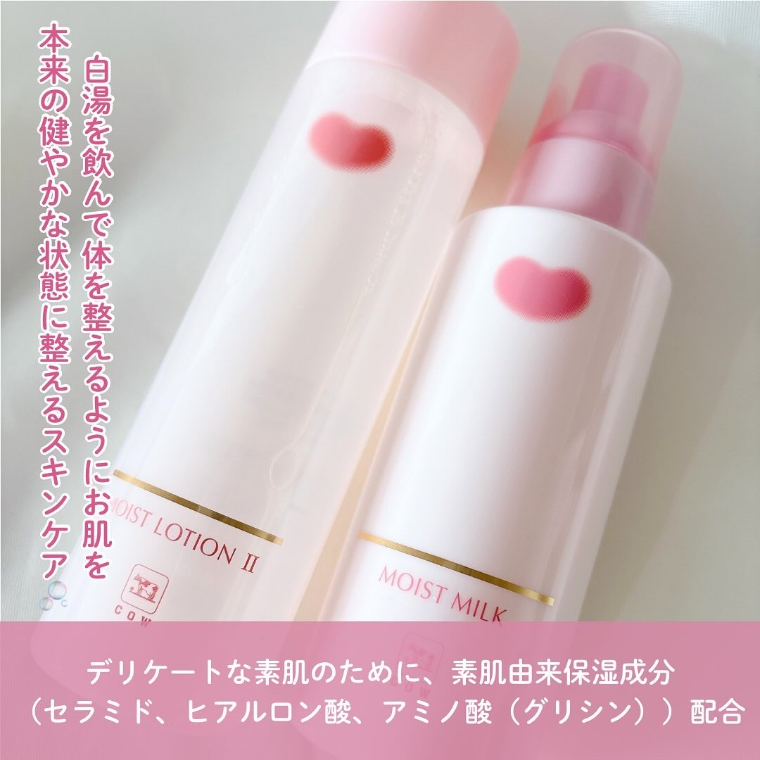 保湿乳液/カウブランド無添加/乳液を使ったクチコミ（2枚目）