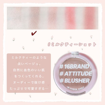 16BRAND 16 CHEEK SHOTのクチコミ「
 \ イエベさん向けチーク /
 韓国コスメの16BRANDのチークが
 トレンドカ.....」(3枚目)