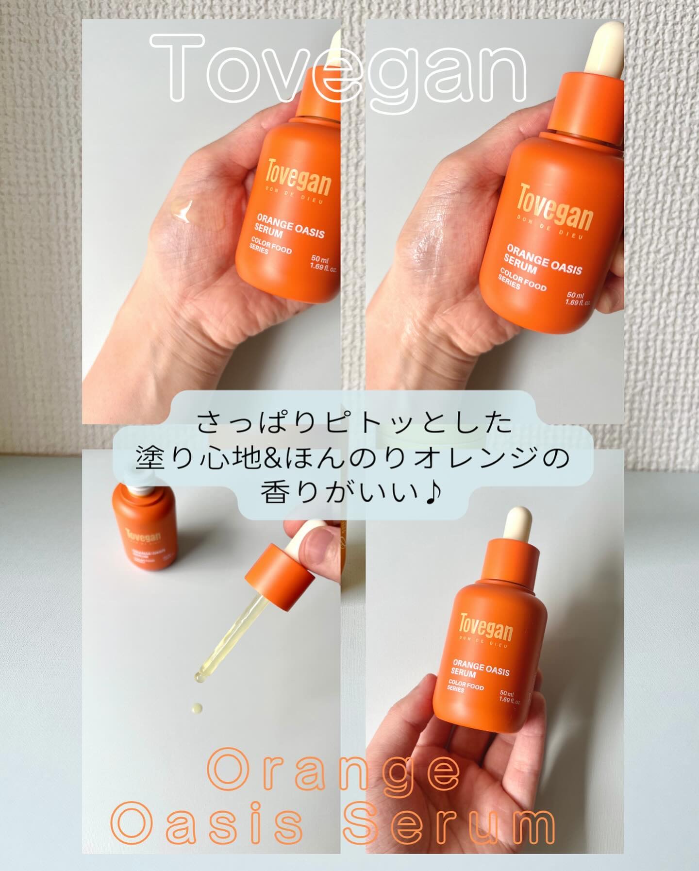 カラーフードシリーズ イエローUVサンプロテクトミスト SPF50+ PA+++/Tovegan/日焼け止めミスト・スプレーを使ったクチコミ（3枚目）