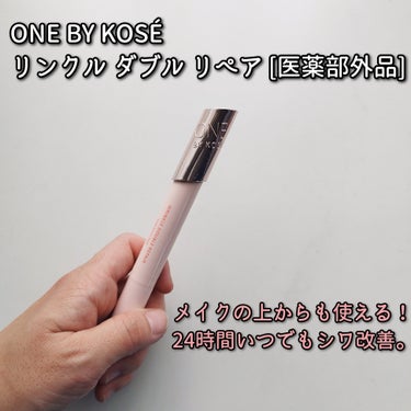 ::::::::::::::::::::::::::::::::::::::::::::::::::

ONE BY KOSÉ
リンクル ダブル リペア [医薬部外品]

内容量　4g

:::::::