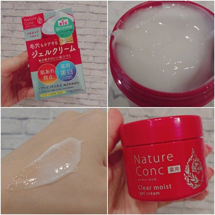 ネイチャーコンク 薬用クリアモイストジェルクリーム/ネイチャーコンク/オールインワン化粧品を使ったクチコミ(4枚目)
