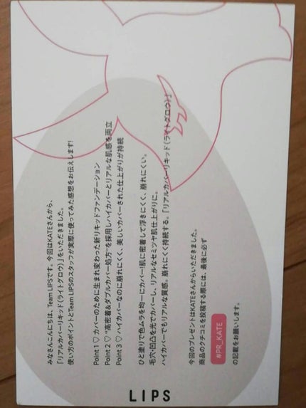 リアルカバーリキッド(ライトグロウ)/KATE/リキッドファンデーションを使ったクチコミ(2枚目)