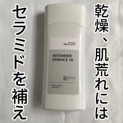 ヒトミドエッセンスX/KISO/化粧水を使ったクチコミ(1枚目)