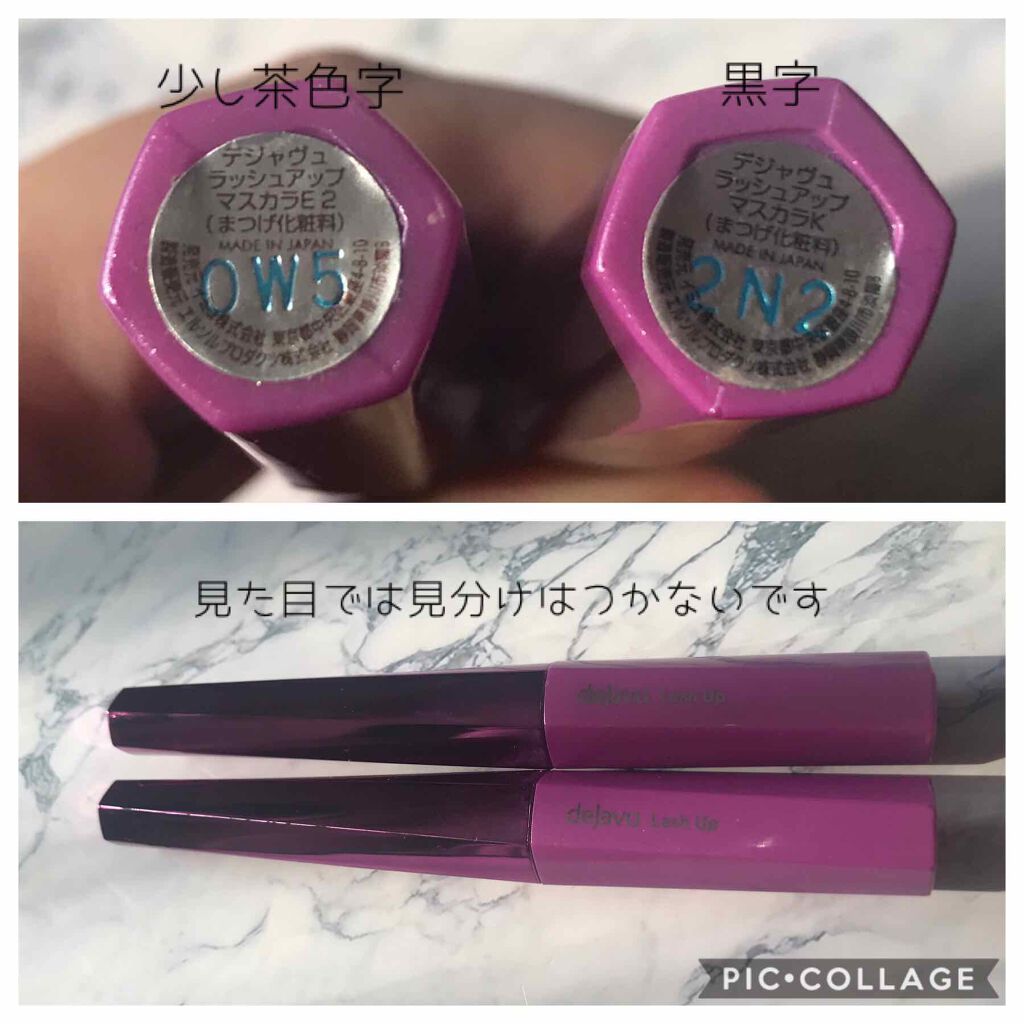 「塗るつけまつげ」自まつげ際立てタイプ/デジャヴュ/マスカラを使ったクチコミ(3枚目)