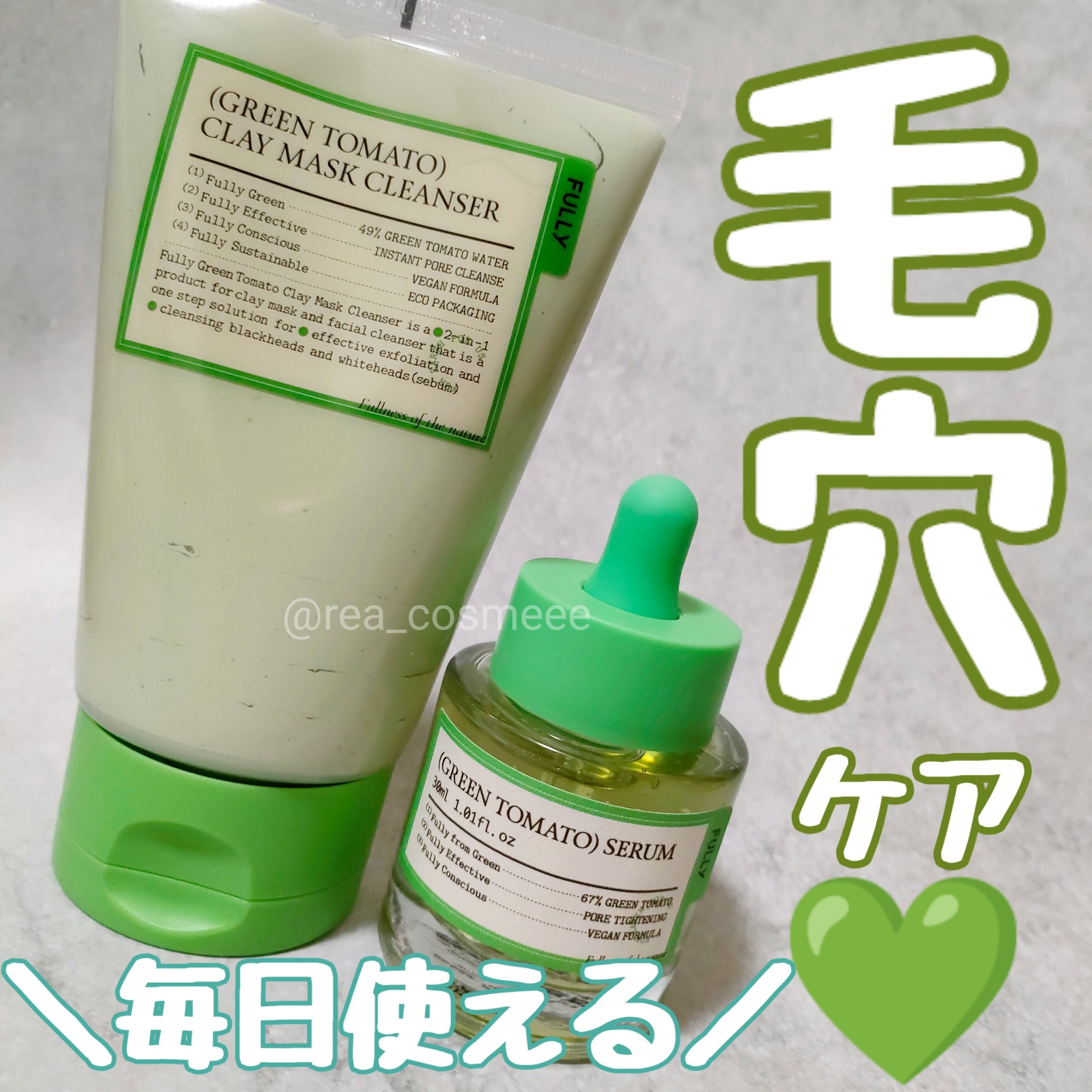 グリーントマトクレイマスククレンザー/FULLY/洗い流すパック・マスクを使ったクチコミ（1枚目）