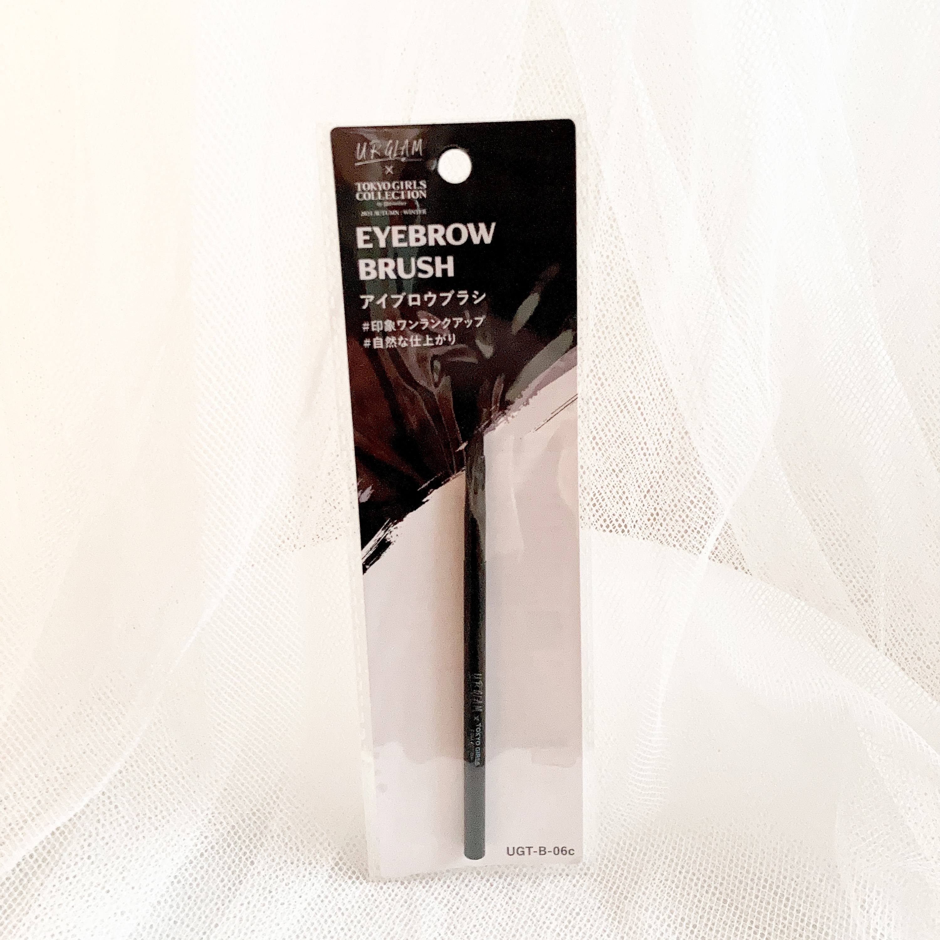 UR GLAM　EYEBROW BRUSH（アイブロウブラシ）/U R GLAM/メイクブラシを使ったクチコミ（1枚目）
