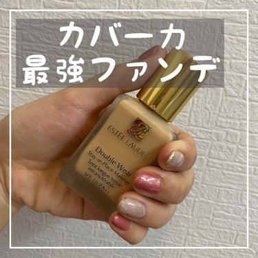 ダブル ウェア ステイ イン プレイス メークアップ /ESTEE LAUDER/リキッドファンデーションを使ったクチコミ（1枚目）